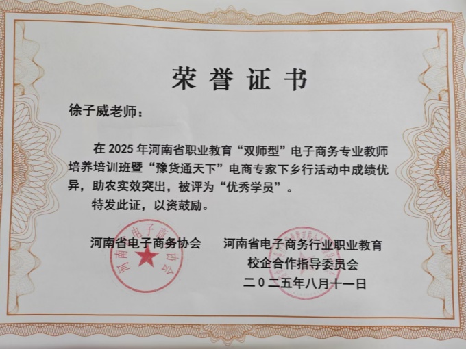 子威優(yōu)秀證書_副本.jpg